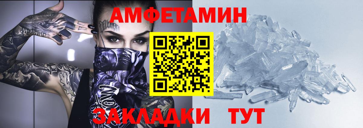 АМФЕТАМИН Розовый Ростов Великий