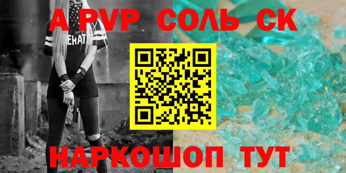 А ПВП кристаллы Ростов Великий