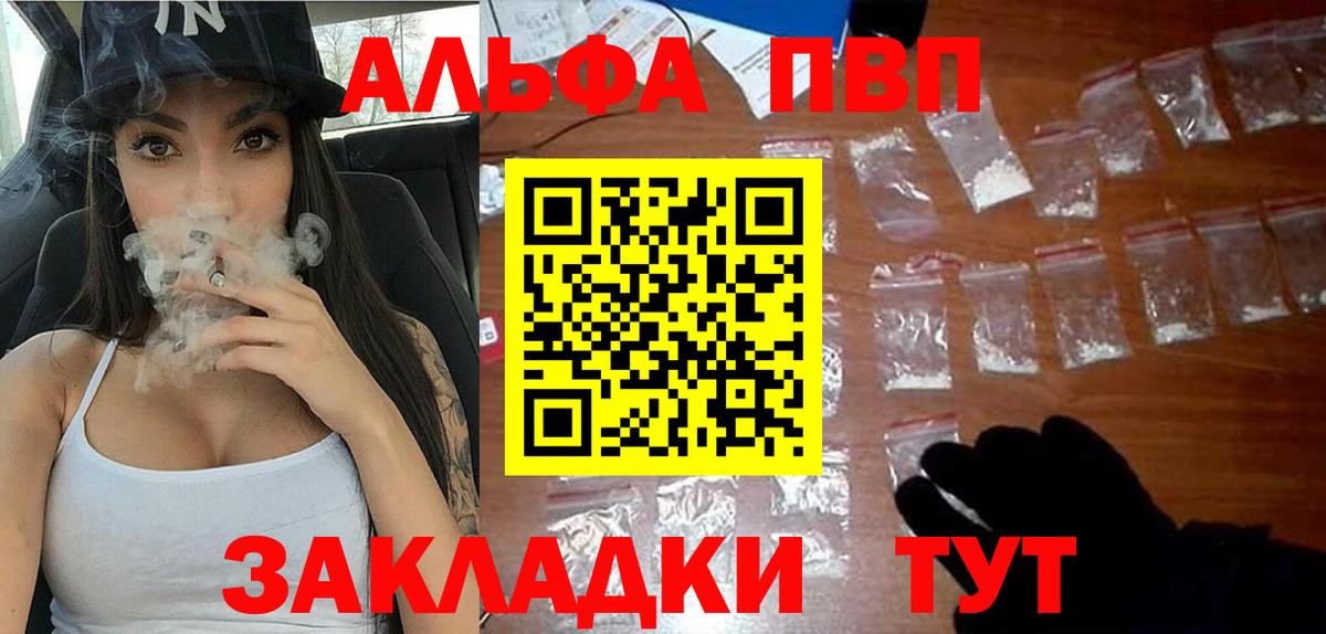 Альфа ПВП крисы CK  Вход с VPN  Alpha-PVP СК  Ростов Великий 