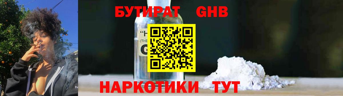 Ростов Великий  Бутират буратино  Вход с VPN 