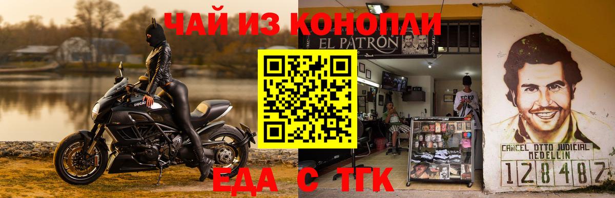 Печенье с ТГК марихуана  Вход с VPN  Ростов Великий 