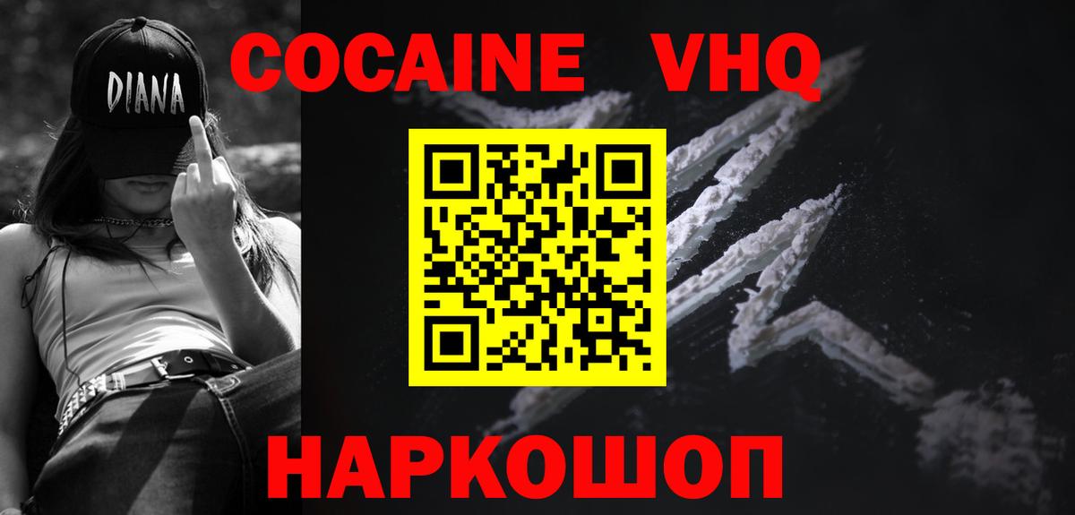 КОКАИН Колумбийский Ростов Великий