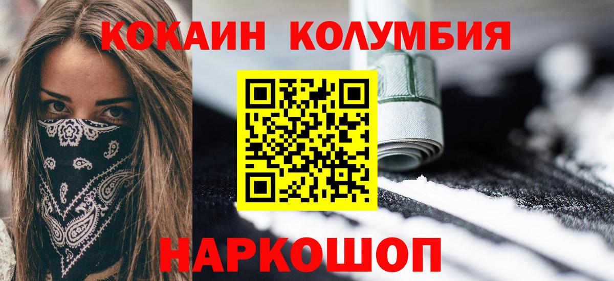 Ростов Великий  COCAIN Перу  Вход с VPN 