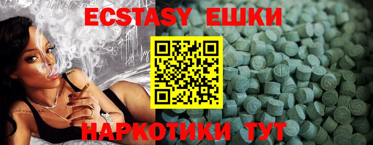 Ecstasy  Вход с VPN  ЭКСТАЗИ таблы  Ростов Великий  Экстази MDMA 
