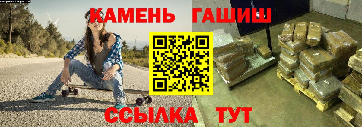 ГАШ AMNESIA HAZE  Вход с VPN  ГАШИШ hashish  купить   Ростов Великий  Гашиш 