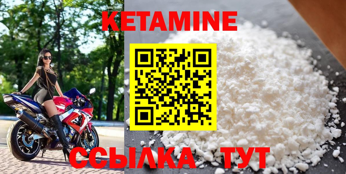 Ростов Великий  Кетамин ketamine  КЕТАМИН VHQ  Вход с VPN 