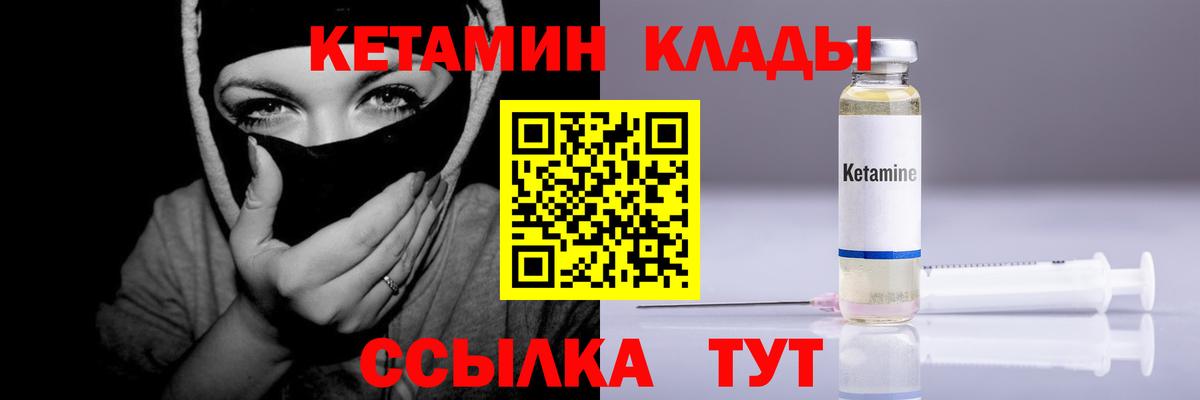 КЕТАМИН ketamine Ростов Великий