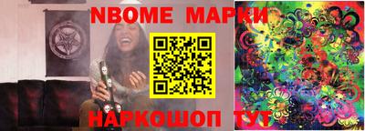 молекула духа Новокубанск