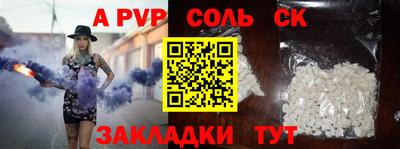 молекула духа Новокубанск