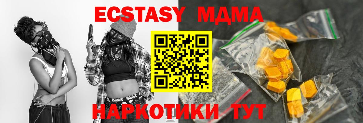 Ростов Великий  MDMA молли  Вход с VPN 