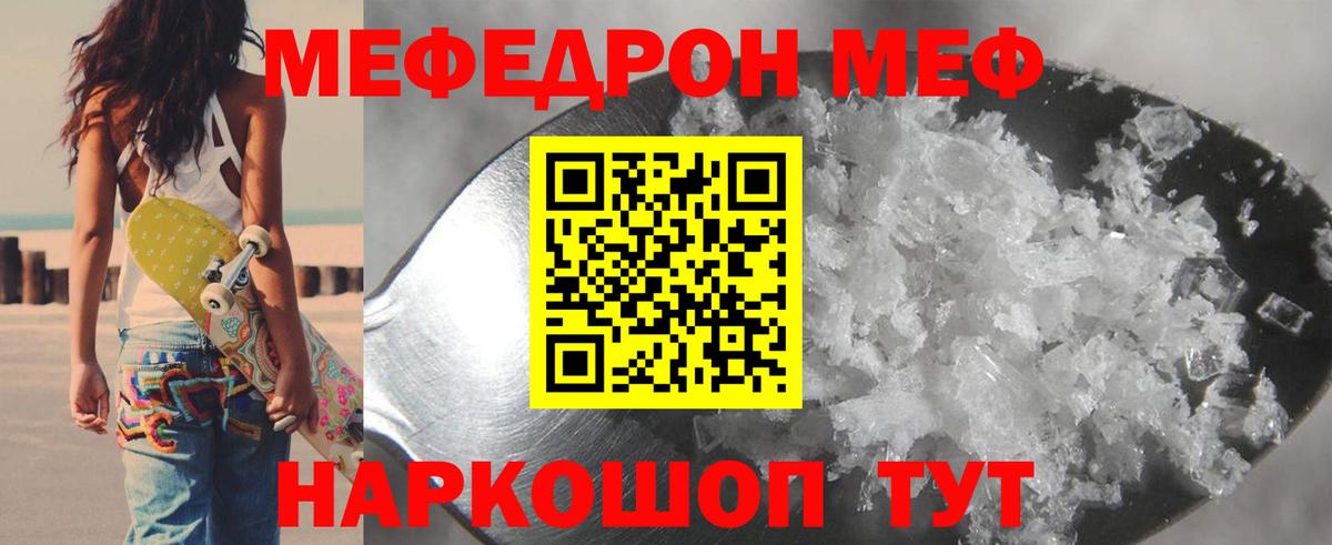 Мефедрон мука Ростов Великий