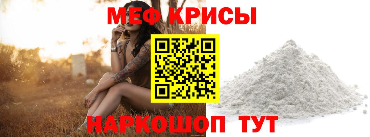 Ростов Великий  Мефедрон мяу мяу  Вход с VPN  МЕФ мяу мяу 