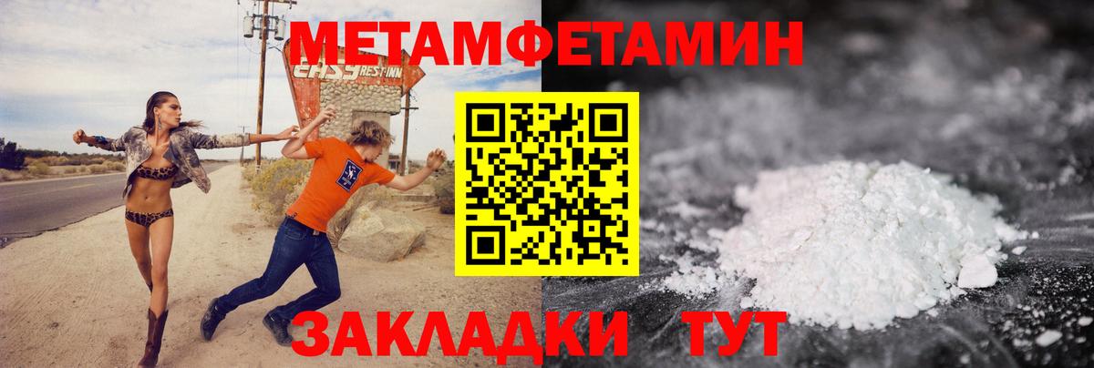 Метамфетамин пудра Ростов Великий