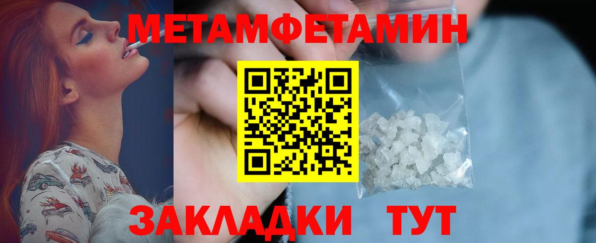 МЕТАМФЕТАМИН кристалл  МЕТАМФЕТАМИН кристалл  Ростов Великий  Вход с VPN 