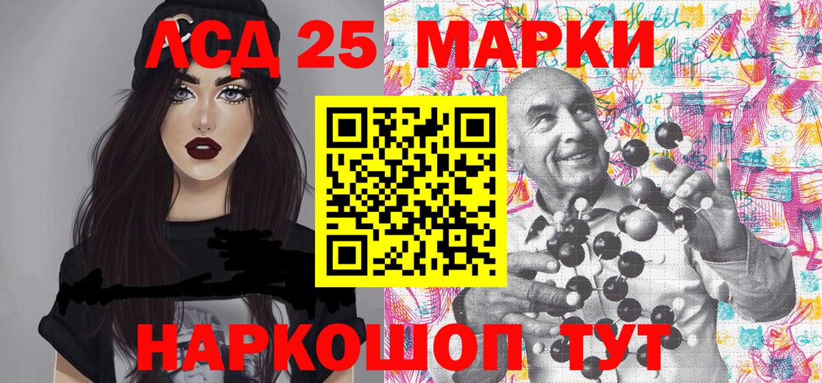 Марки NBOMe 1,5мг Ростов Великий