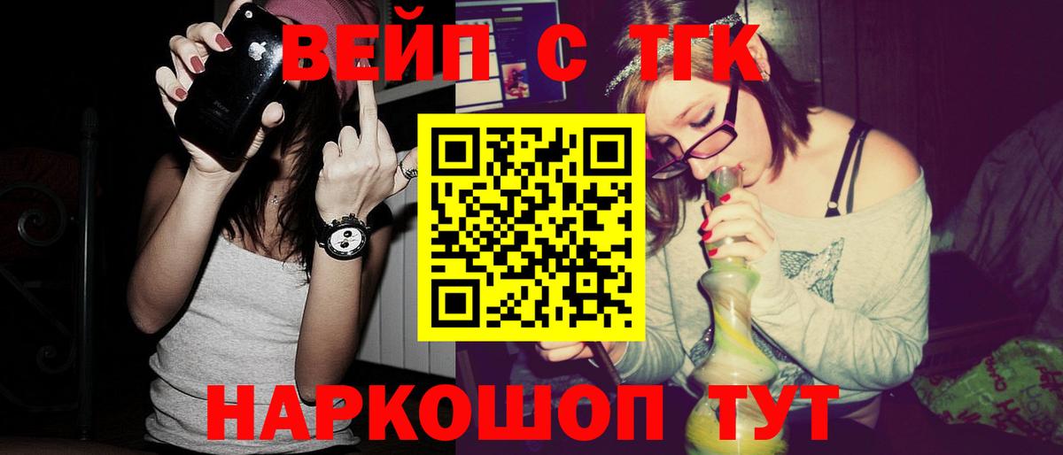 Ростов Великий  Дистиллят ТГК гашишное масло  Вход с VPN  ТГК жижа 