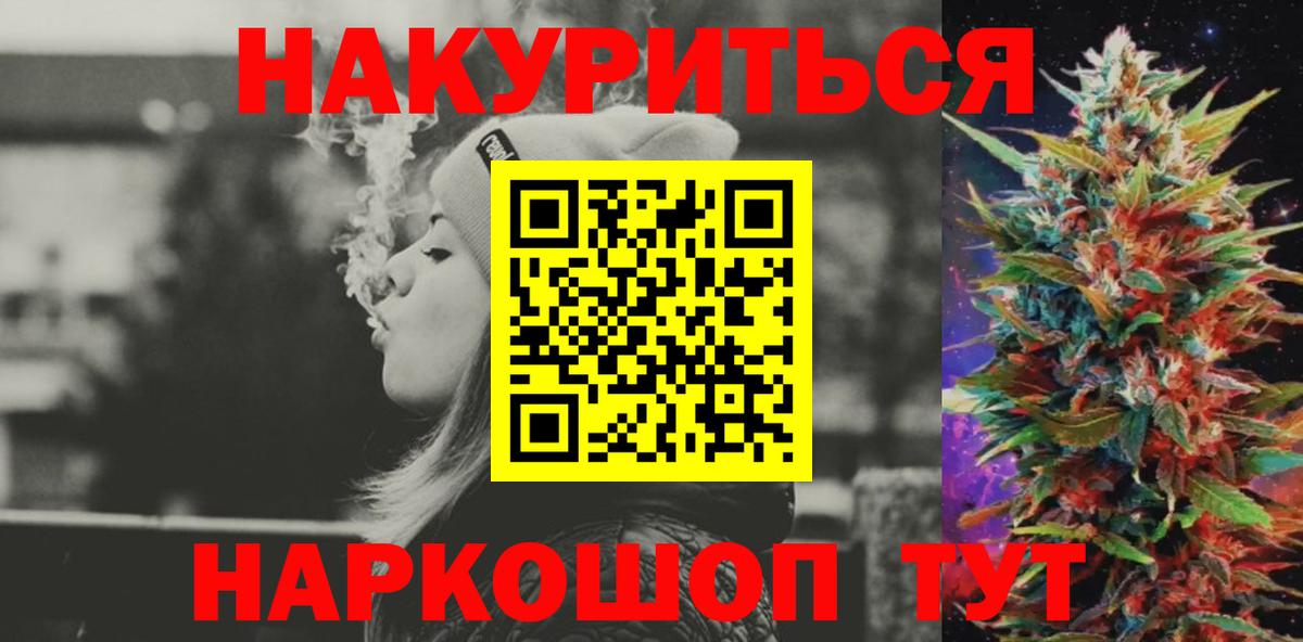 Бошки Шишки LSD WEED Ростов Великий